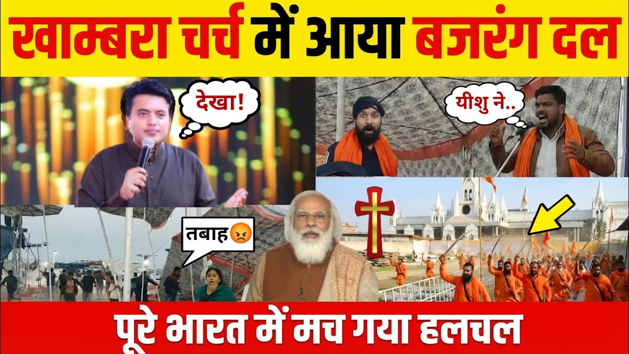 खाम्बरा चर्च में आया बजरंग दल का लड़का / Bajrang Dal Ex-Activist Come In Khambra Church Ankur Narula