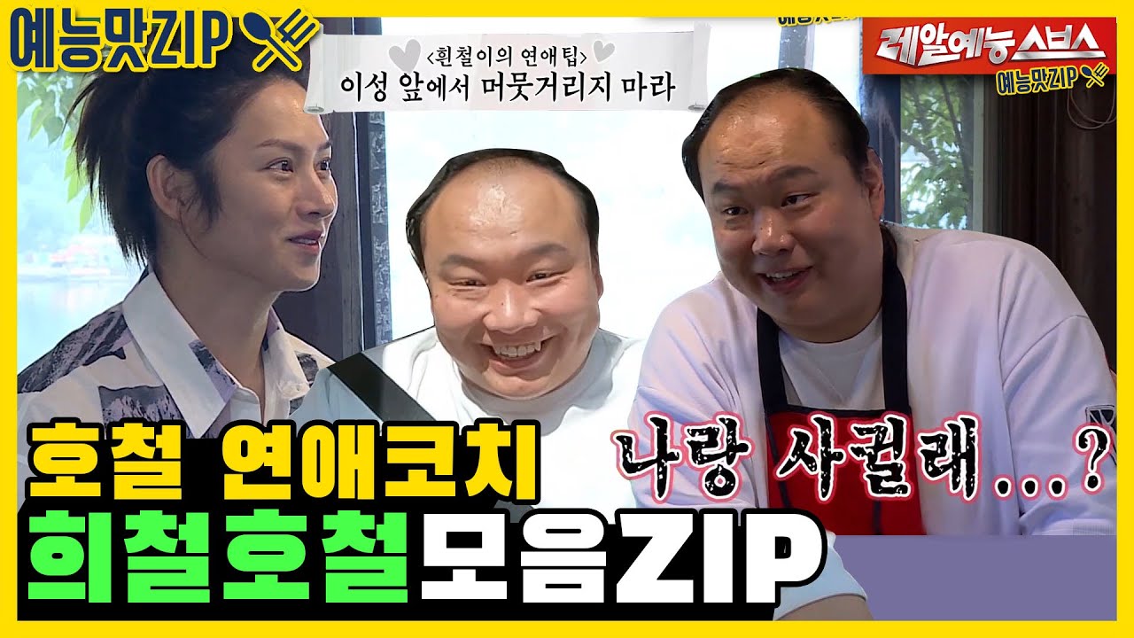 Hocheol? Любите тренера? Heechul, HeechulXLee Hochul Compilation ZIP [Мой маленький мальчик]