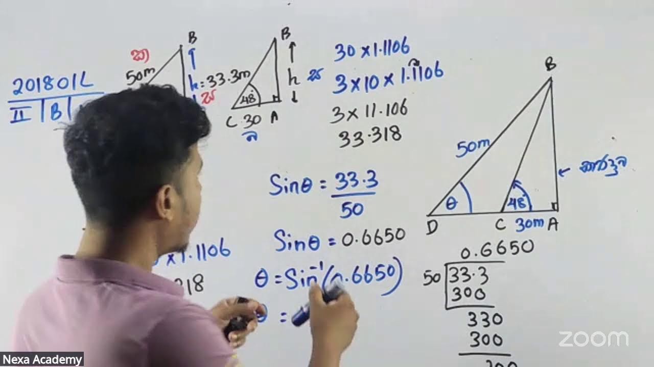 ol ත්‍රිකෝණමිතිය 3 න් වන සම්මන්ත්‍රණය