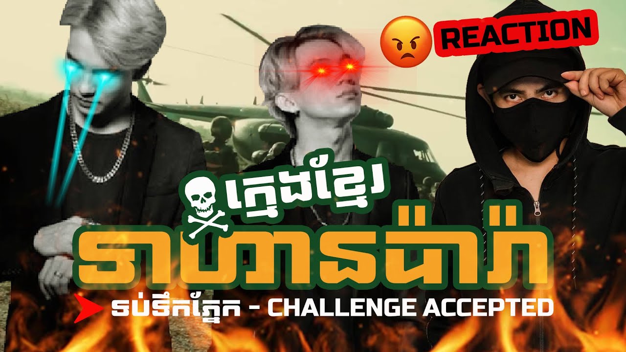 KMENG KHMER -ទាហានប៉ារ៉ា​ | REACTION (DON'T CRY...🙏🇰🇭❣️)