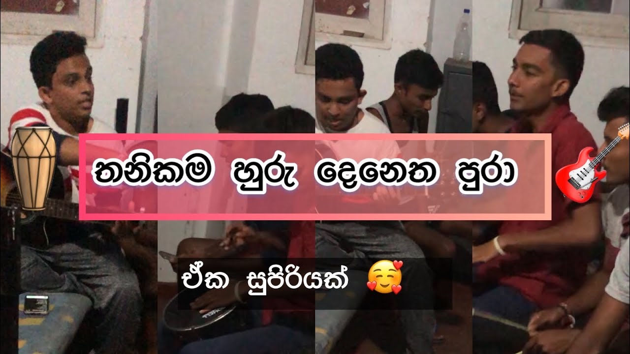 🎤 තනිකම හුරු දෙනෙත පුරා cover🎧 අහලම බලන්න/thanikama huru denetha pura / @bodima_official775