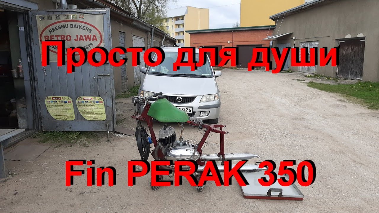 28. 4 .25.  Просто для души Fin PERAK 350.