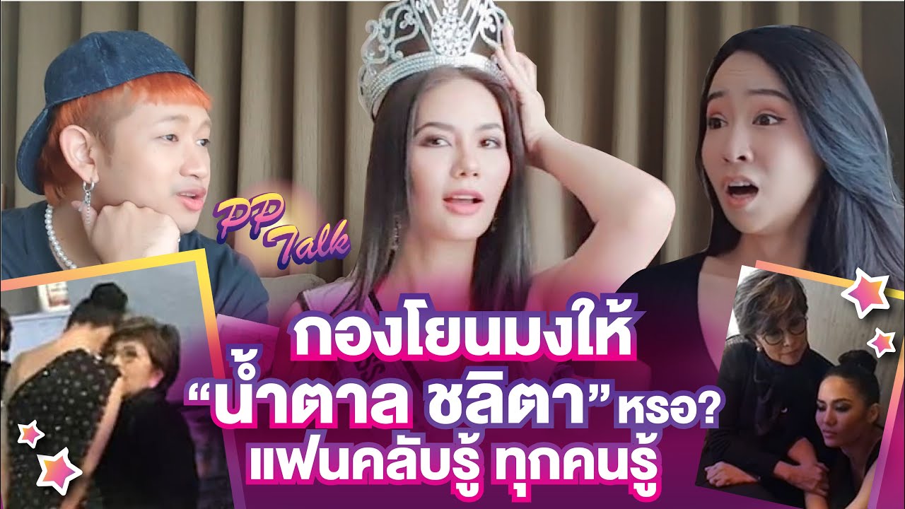 กองโยนมงให้