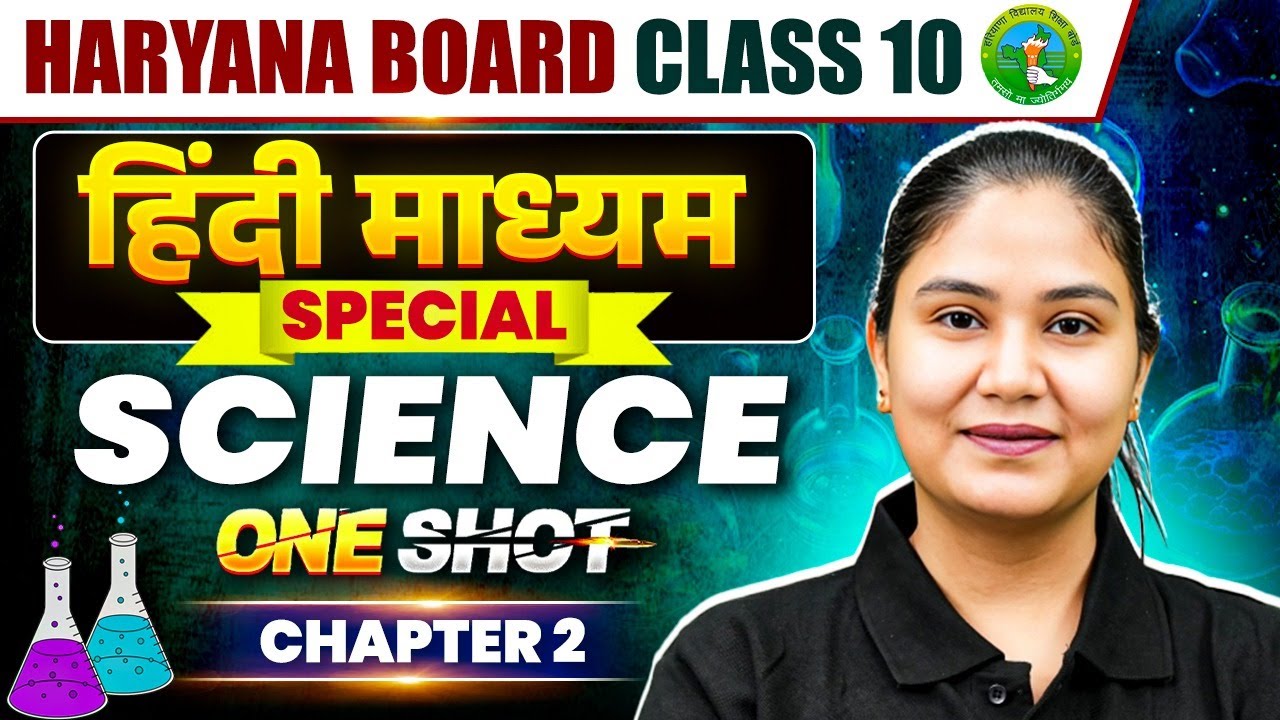 अम्ल, क्षारक एवं लवण | Class 10th Science Chapter 2 | Hindi Medium | One Shot by Jigyasa Mam | HBSE
