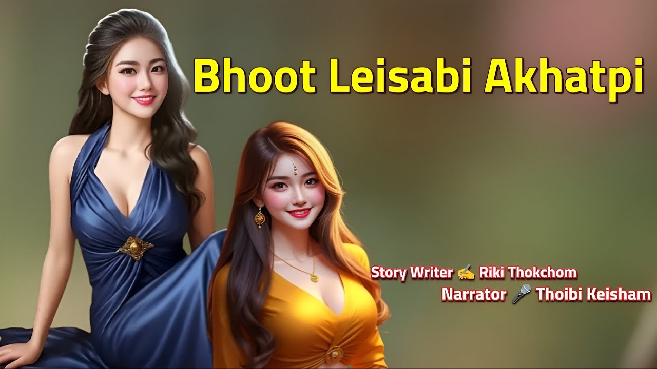 Bhoot Leisabi Akhatpi || Manipuri Phunga Wari || Record 🎤 Thoibi Keisham || Story ✍️ Riki Thokchom