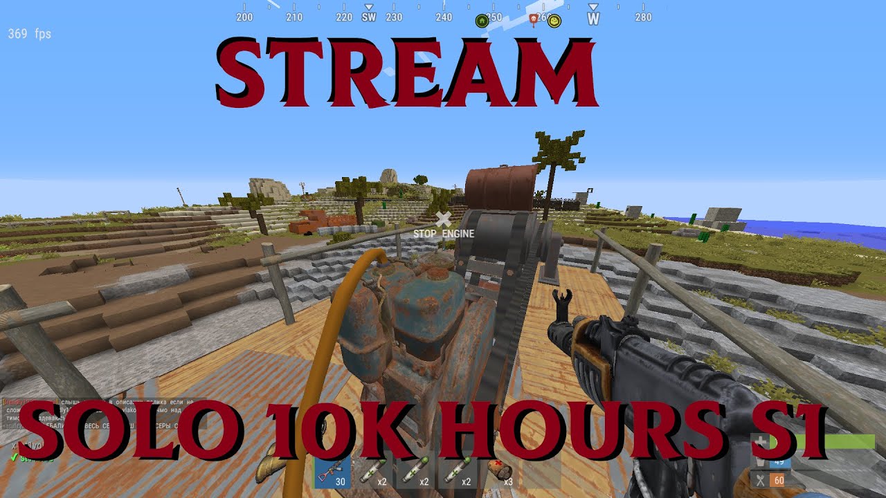 СОЛО СНОШУ КЛАНЫ НА RUSTEX REMAKE | S1 RUST | #rustexremake #rust #rustme