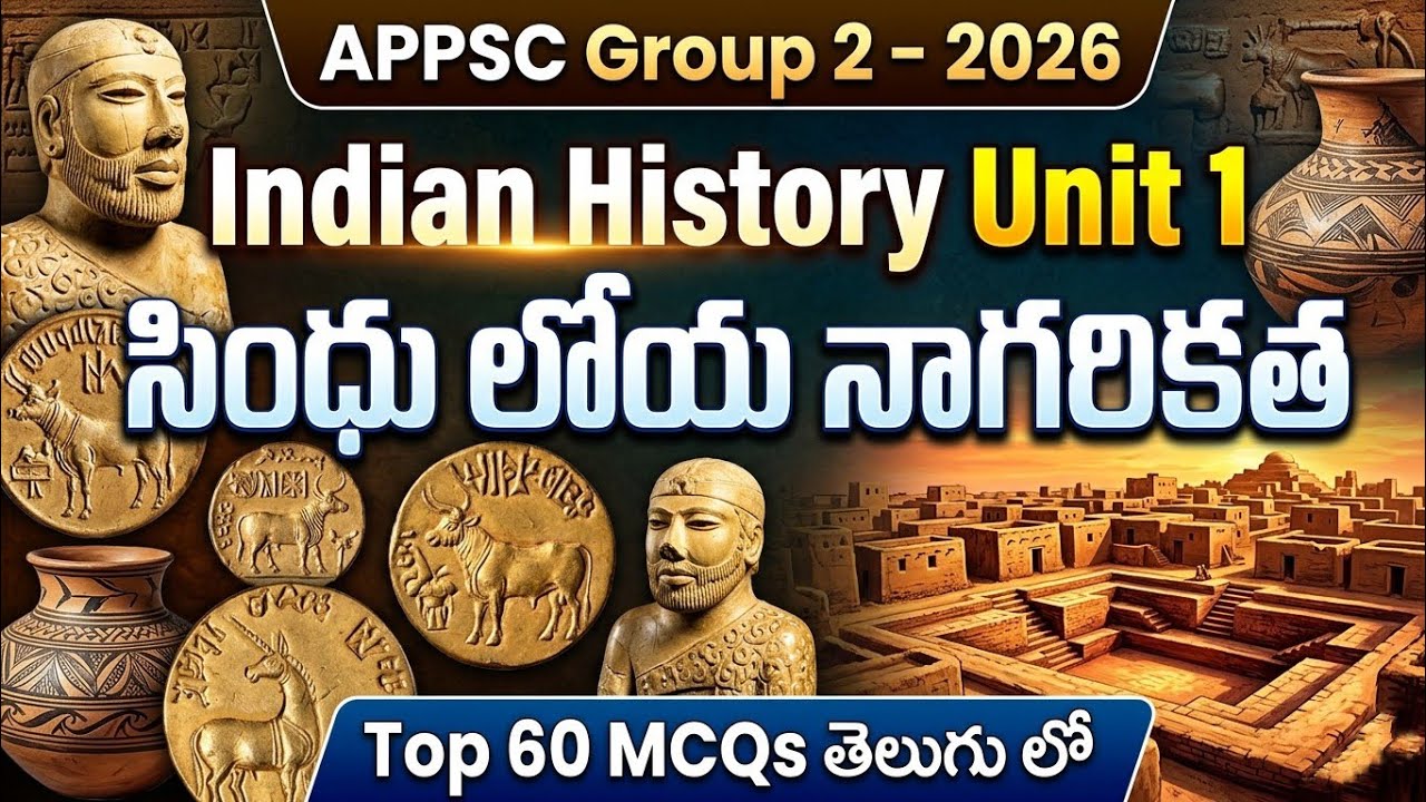 Appsc Group 2 2026🔥 Indus valley civilization Top 60 MCQs in తెలుగు|Most Repeated mcq|TSPSC|SSC|RRB