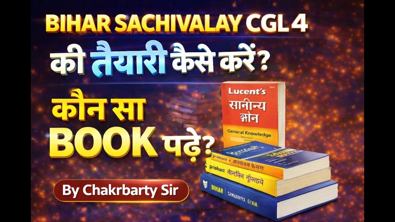 Bihar CGL 4 की तैयारी कैसे करें? | Khan Sir ने बताई Best Books | Full Strategy