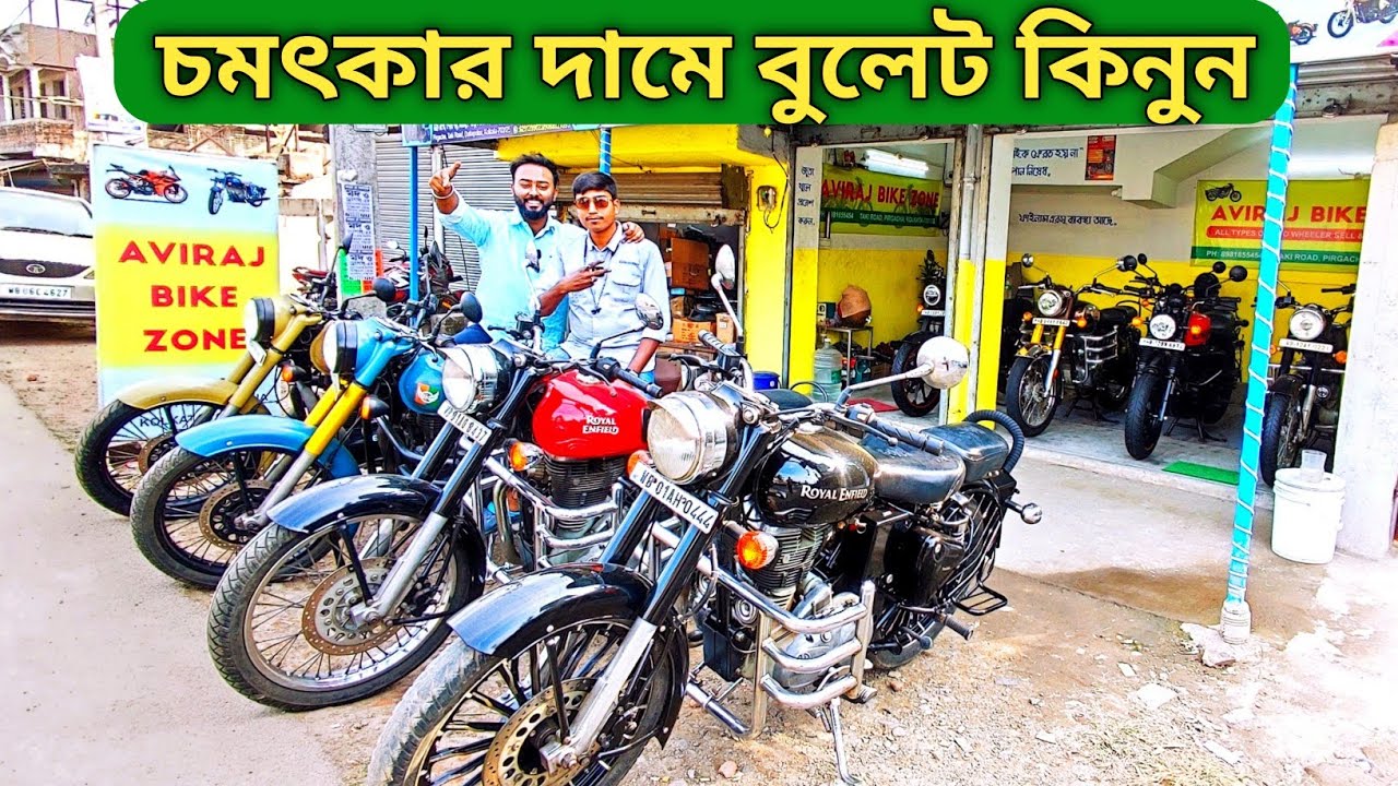 Royal Enfield Bullet 350,r15 v3,Scram 411,Enfield Hunter,Shotgun 650 | Barasat AVIRAJ BIKE ZONE