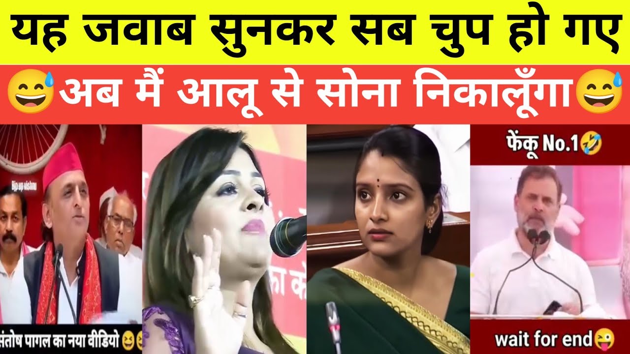 राहुल गांधी DESTROY IN SECOND 😂 | आलू से सोना | Savage Political Roast