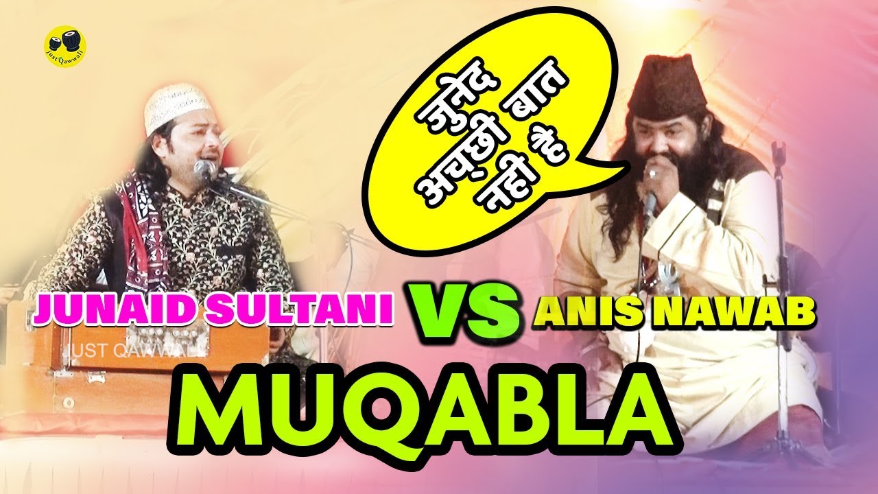 जिसके आने से ये हिन्द चमका है अनीस नवाब ने क्या कहा जुनैद सुल्तानी को देखिये इस वीडियो में