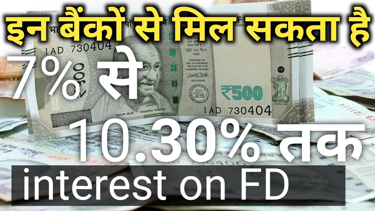 10% interest on fixed deposit | best FD in 2023 | fixed deposit interest rates in 2023 | small Bank