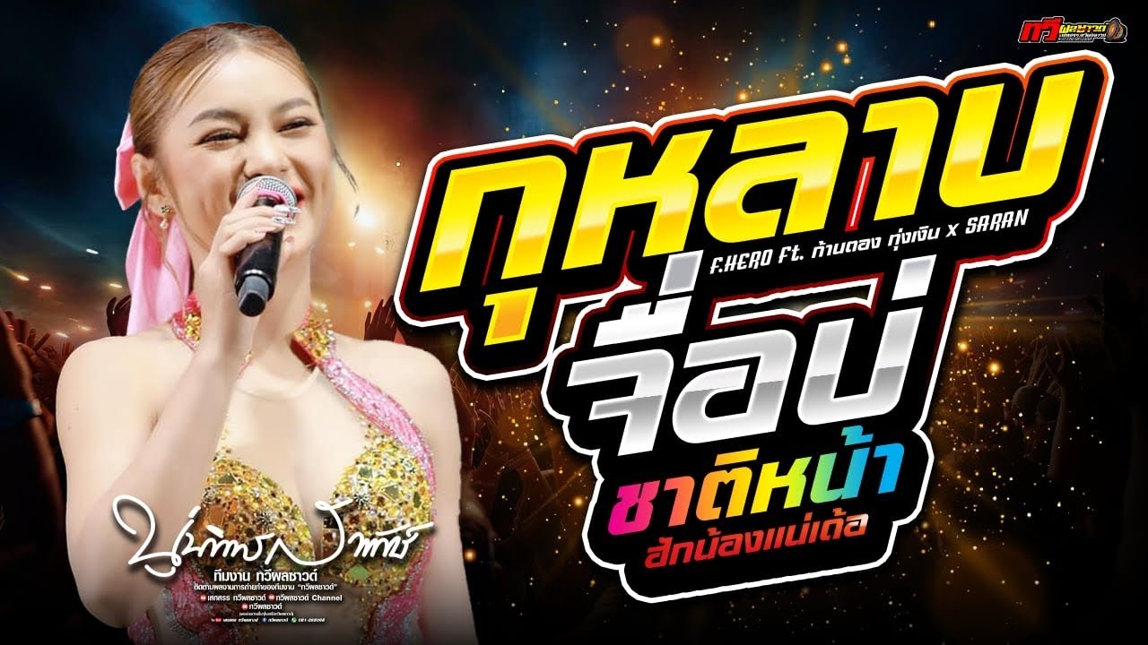 มาใหม่ 