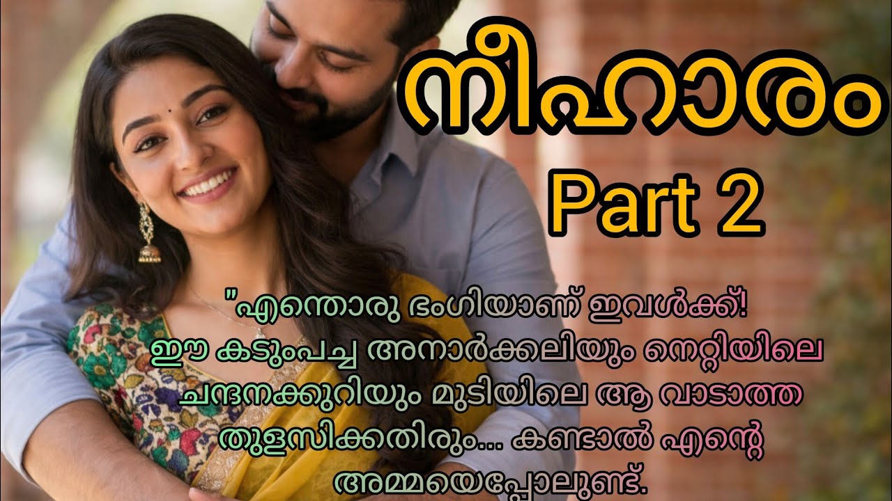 അവൾ തറഞ്ഞുനിന്നു. 