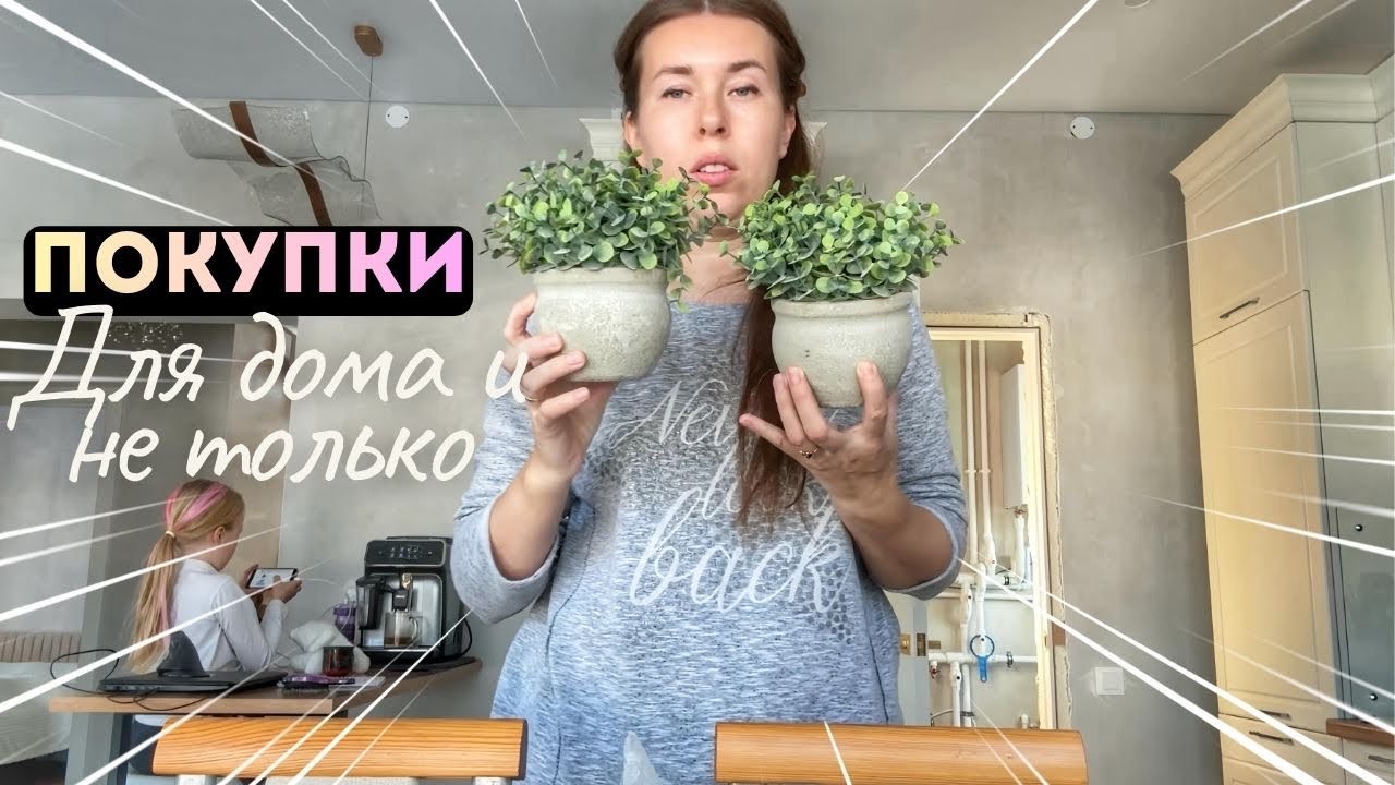 Я БЫ ЗАКОДИРОВАЛАСЬ. ПОКУПКИ из СЕКОНДА, ФИКС ПРАЙСА и МАГНИТА. МУЖ ОПЯТЬ С ВЕЩАМИ. ВЛОГ 05.03.26
