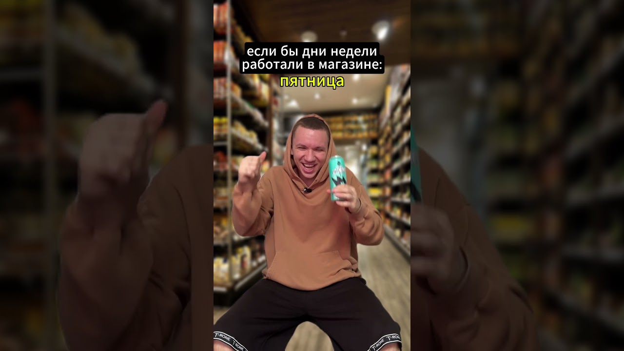 дни недели