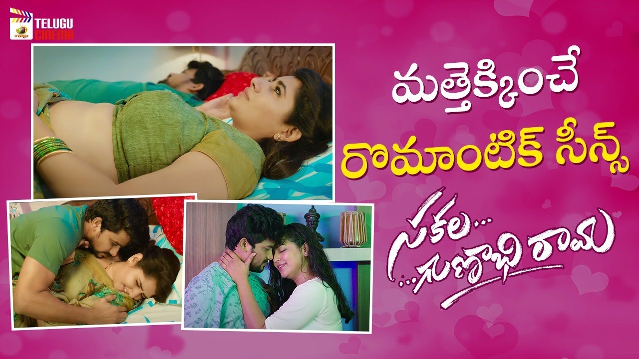 Sakala Gunabhi Rama Back To Back Romantic Scenes | VJ Sunny | Aashima Narwal | Telugu Movies 2024