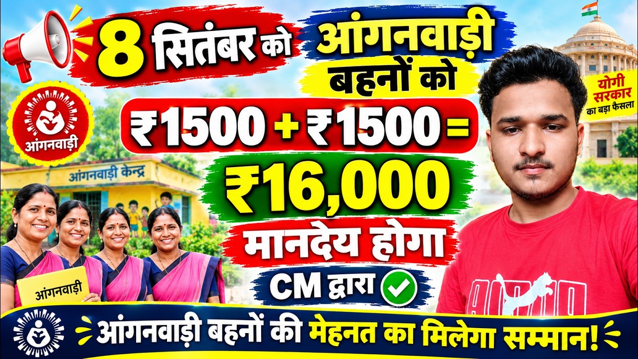 Demand to CM: Include Anganwadi Performance Incentives in Fixed Monthly Honorarium #icds #anganwadi