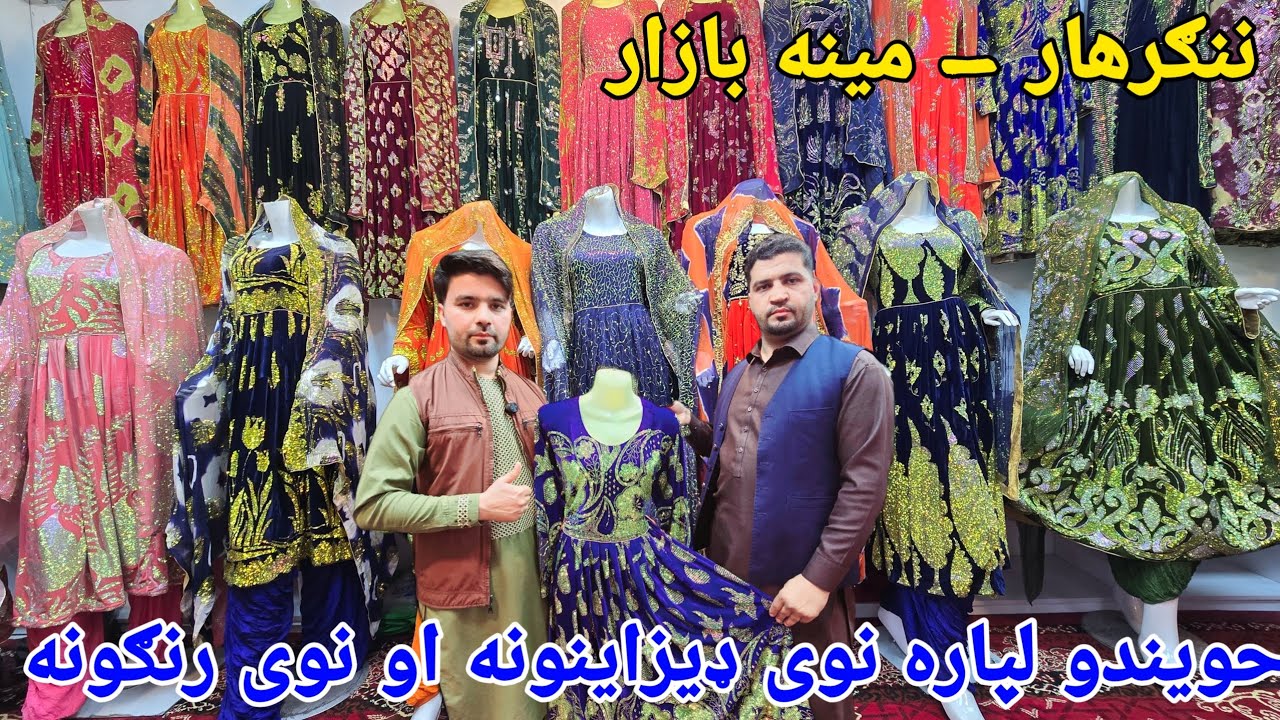New Arrivals Now at Jalalabad City Meena Bazaar – Don’t Miss Out!