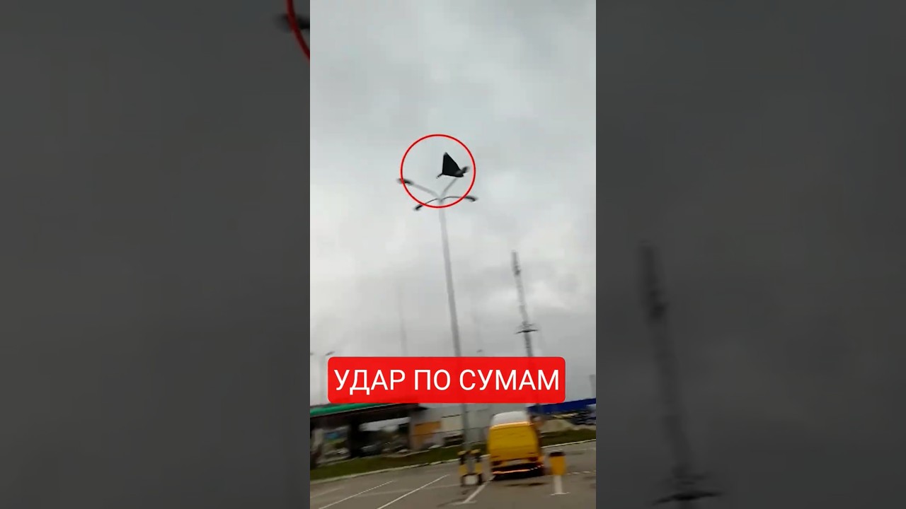 Момент российского удара дроном по Сумам&nbsp;попал&nbsp;на&nbsp;видео