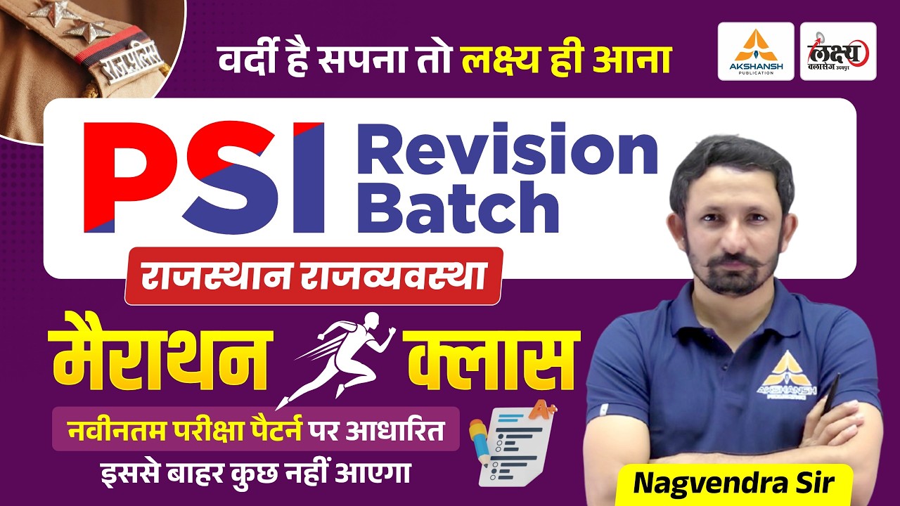 Rajasthan Sub Inspector 2026: Complete Rajasthan Polity Marathon | सीधे पेपर में छपने वाले प्रश्न