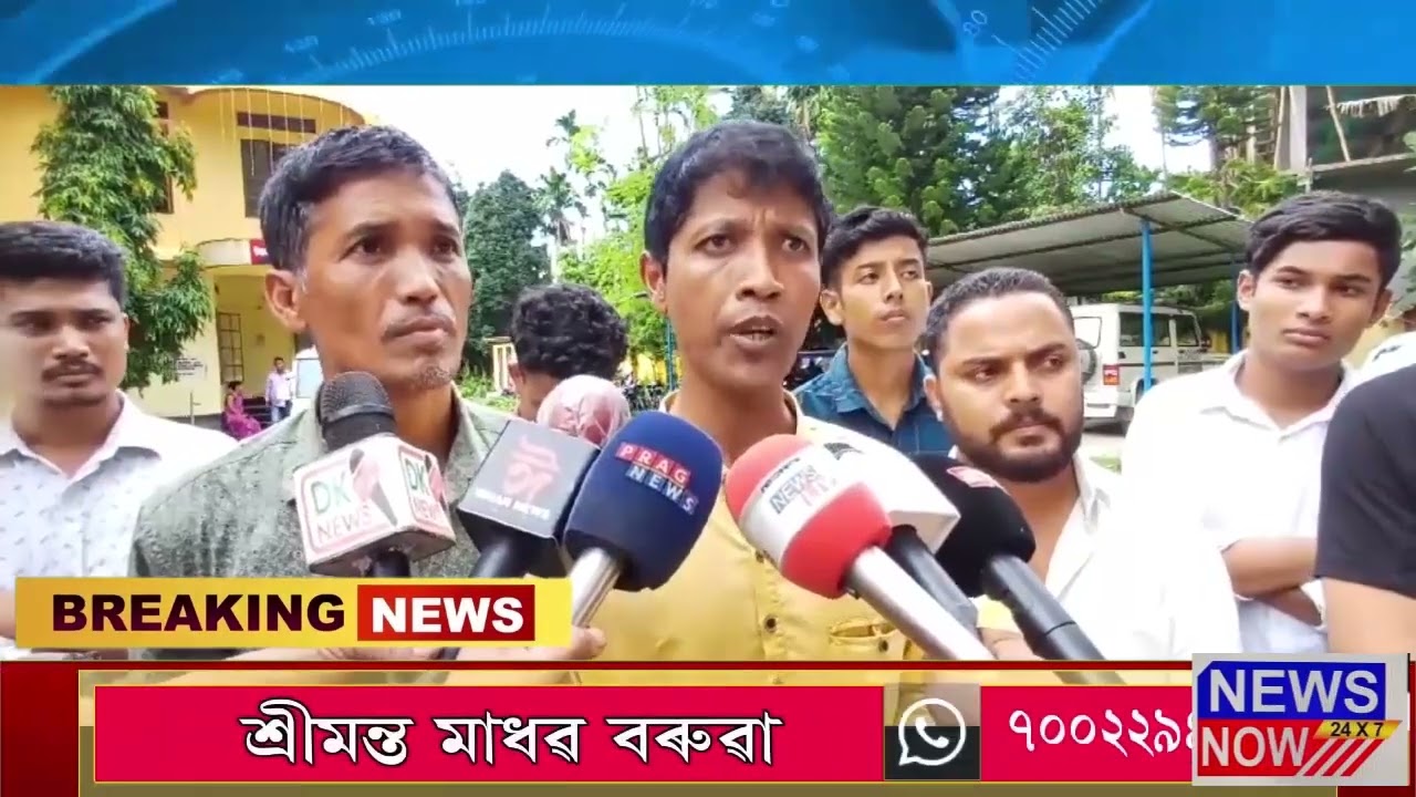 19 August Assamese News 2
