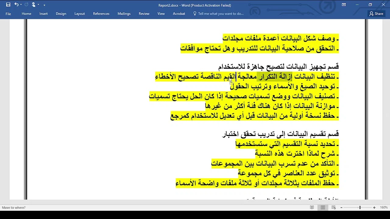 شرح واجب الوحدة 21: مقدمة إلى الذكاء الاصطناعي (AI)