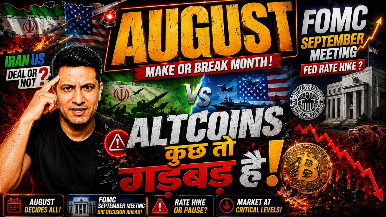 🚨 AUGUST: BAD FOR BITCOIN & CRYPTO! WILL HISTORY REPEAT OR NOT?