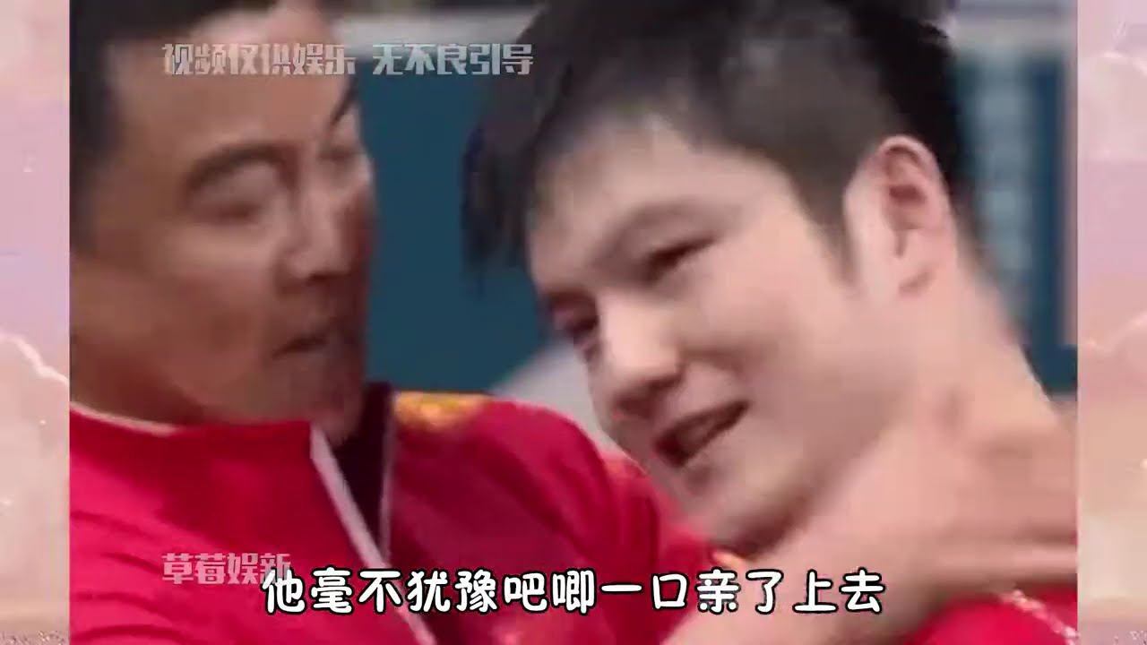 王皓真的把樊振東當親兒子養，一人的奧運金牌，兩人的超級全滿貫