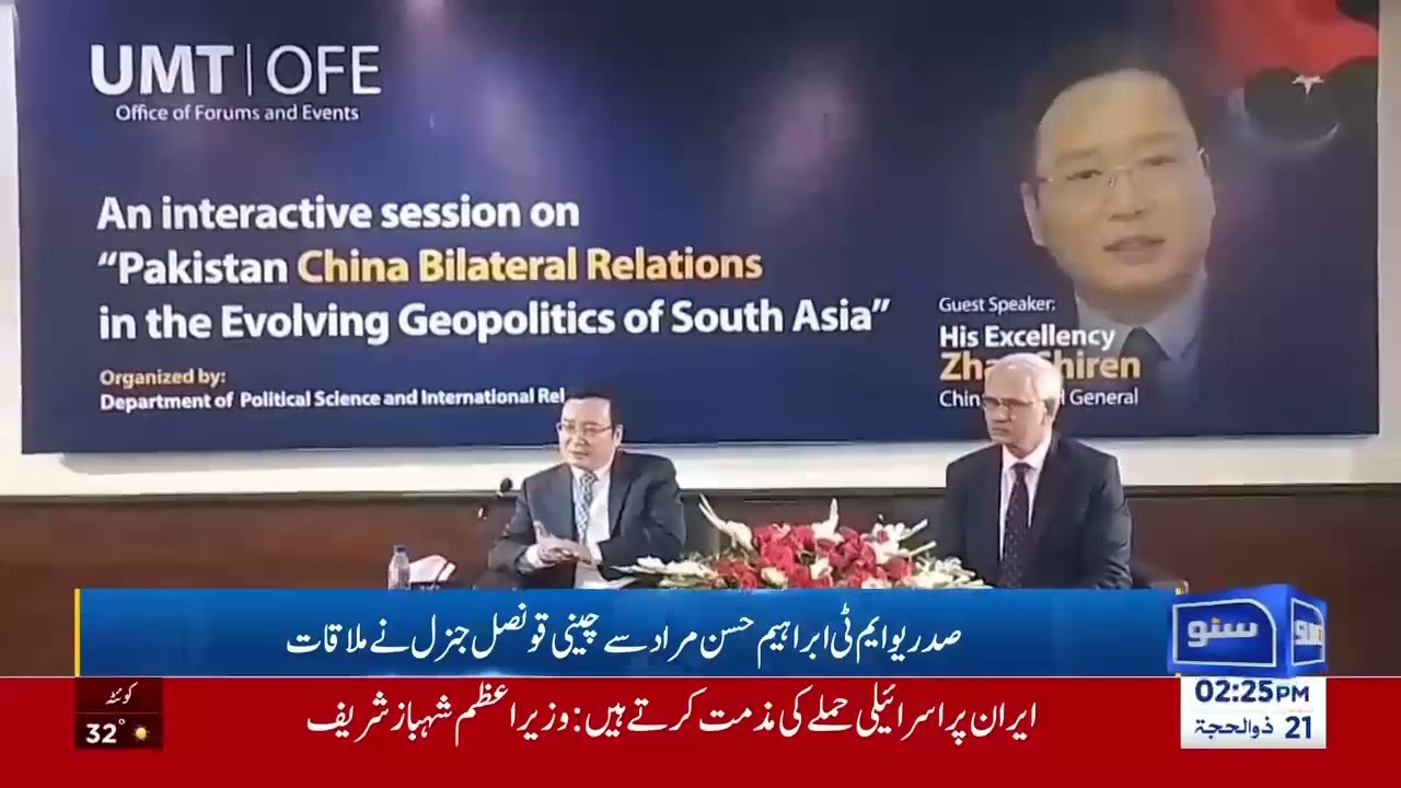 🎓 China & Pakistan Strengthen Ties Through Education | UMT & Chinese Universities Collaborate 🇨🇳🇵🇰