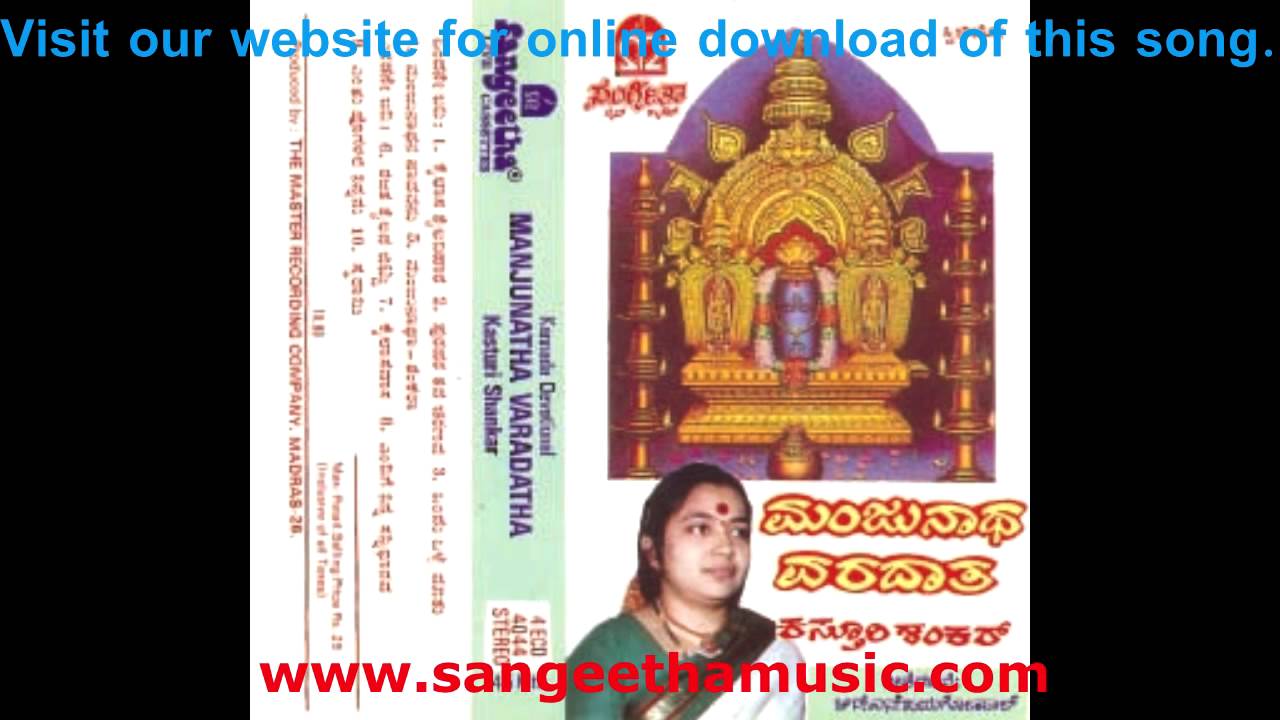 Manjunatha Varadaatha - Kailasa Vaasa