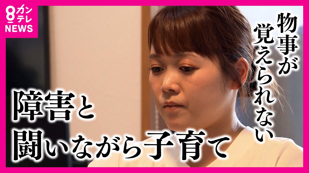 「物事が覚えられない、一人でどこにも行けない」不安の中で生きる母　26歳で脳出血…後遺症「高次脳機能障害」を抱えて育児　苦悩を闘病記に「同じ障害に苦しむ仲間や家族の力にもなる本に」〈カンテレNEWS〉