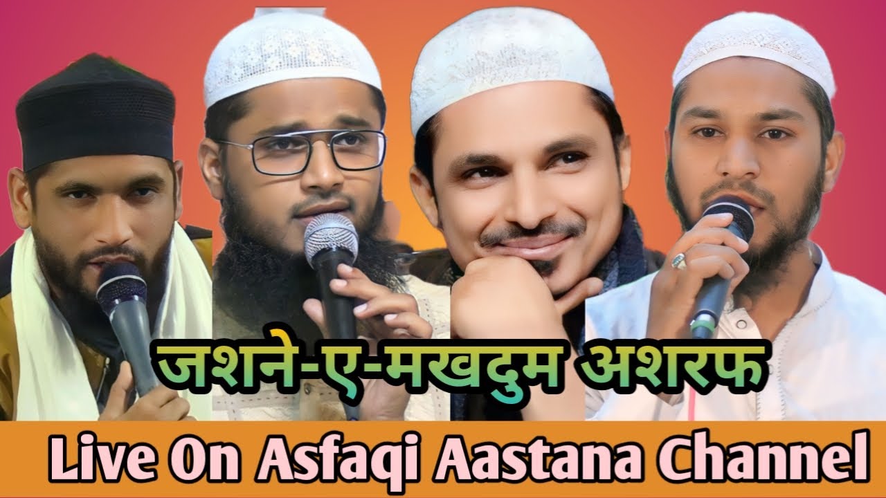 Live Jashne Makhdoom e Ashraf, मस्जिद रंगरेजान पाली
