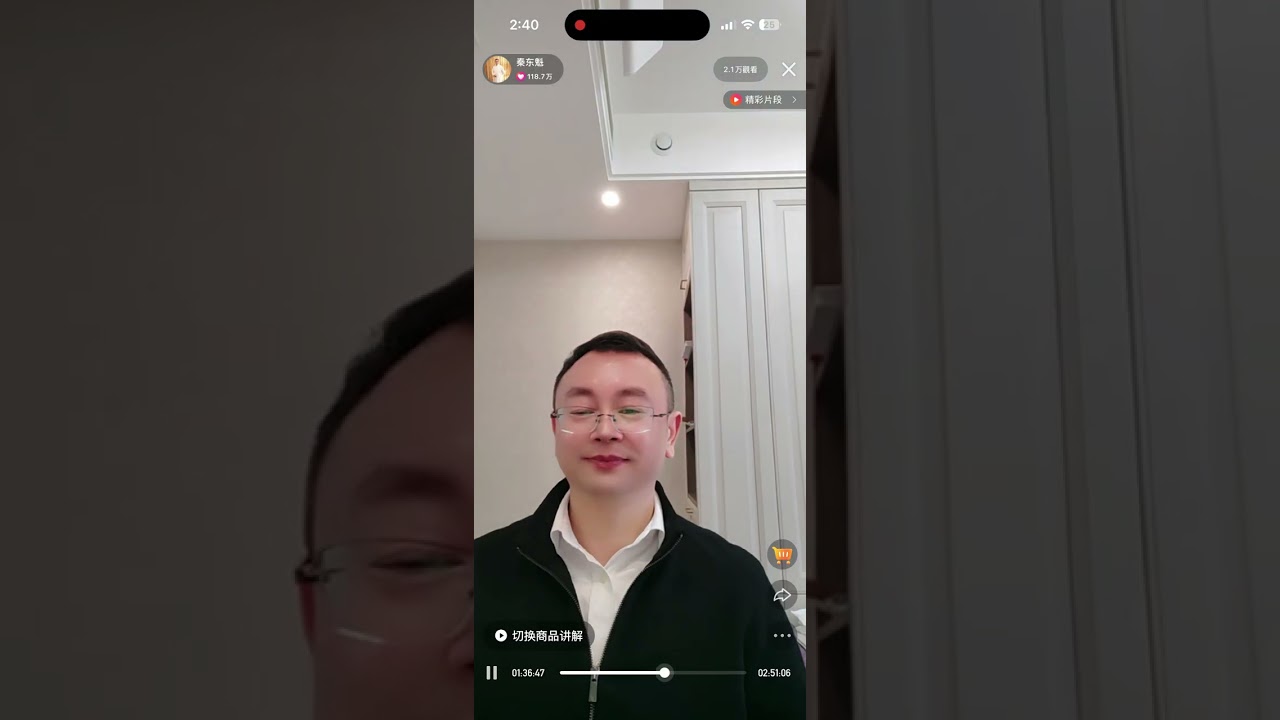 邪淫 。不順