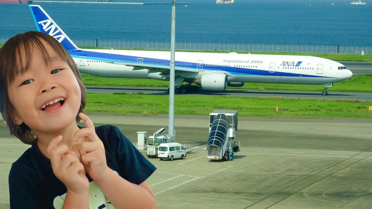 おでかけ 空港で飛行機みたよ！乗り物 レオ★スマイル