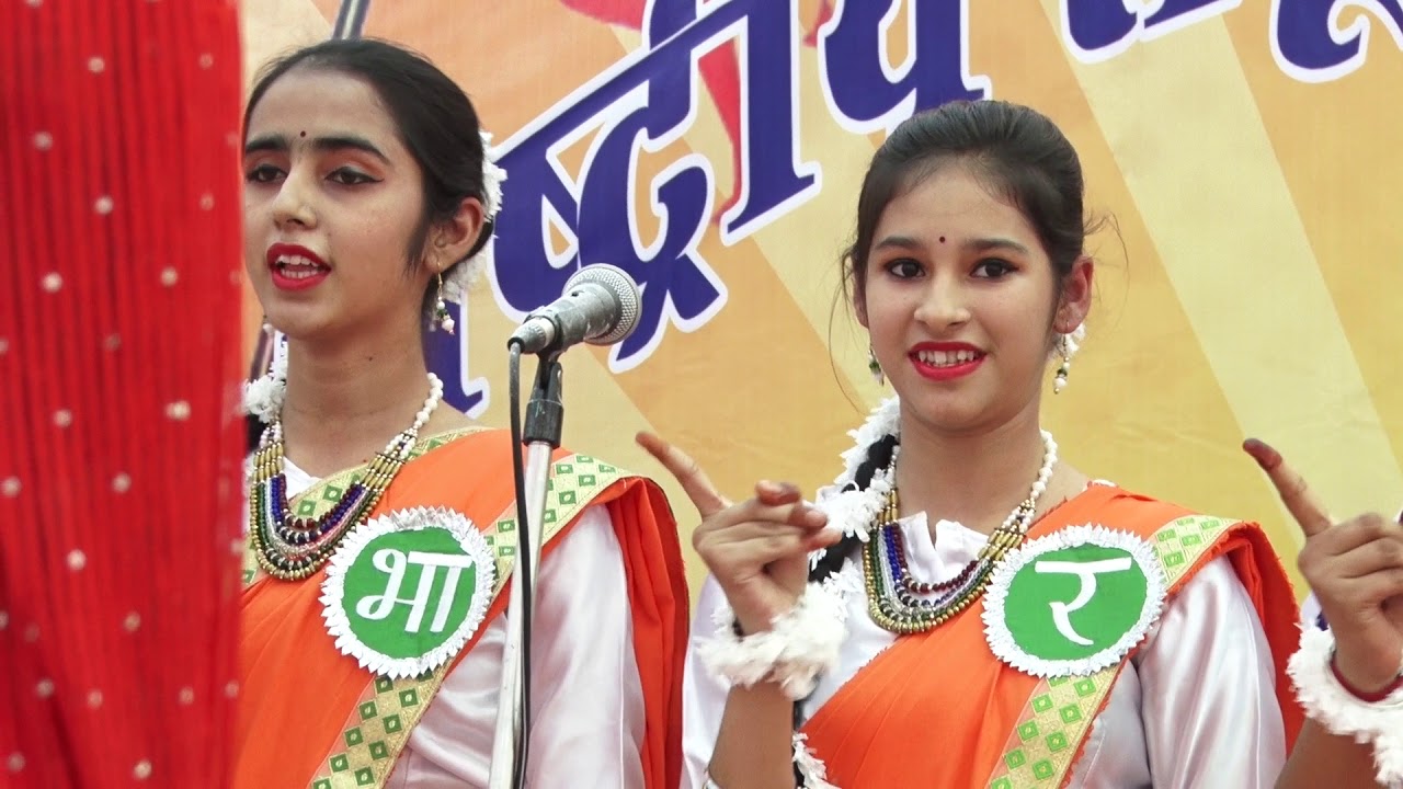 bharat vikash  parishd // Git khushi ke gun gunaye  ham || गीत ख़ुशी के गुन गुनाये हम