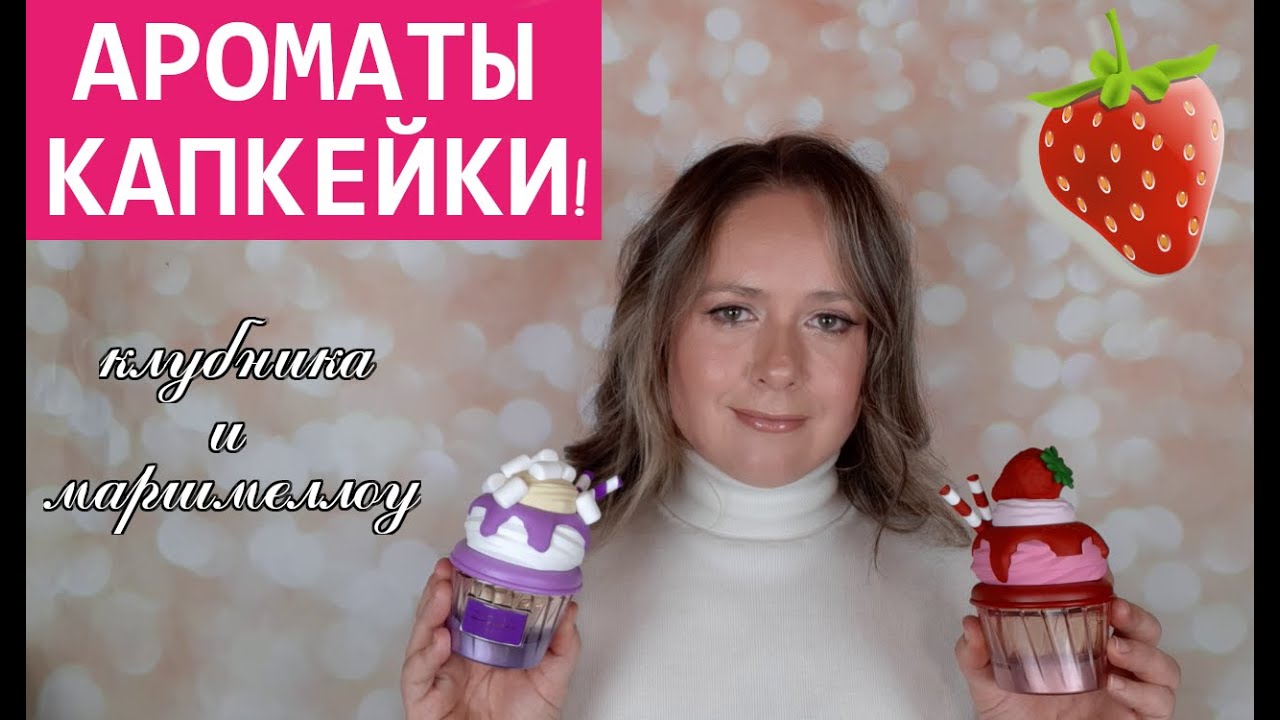 ЧТО НОВОГО В МОЕМ ПАРФЮМЕРНОМ ШКАФЧИКЕ? ПАРФЮМЕРНЫЕ НОВИНКИ | Lattafa Berry on Top и MELLOW MADNESS
