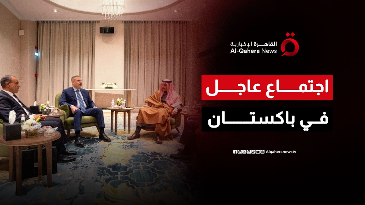 قمة إسلام آباد الرباعية.. تحالف مصر والسعودية وتركيا وباكستان لمنع الانفجار الإقليمي