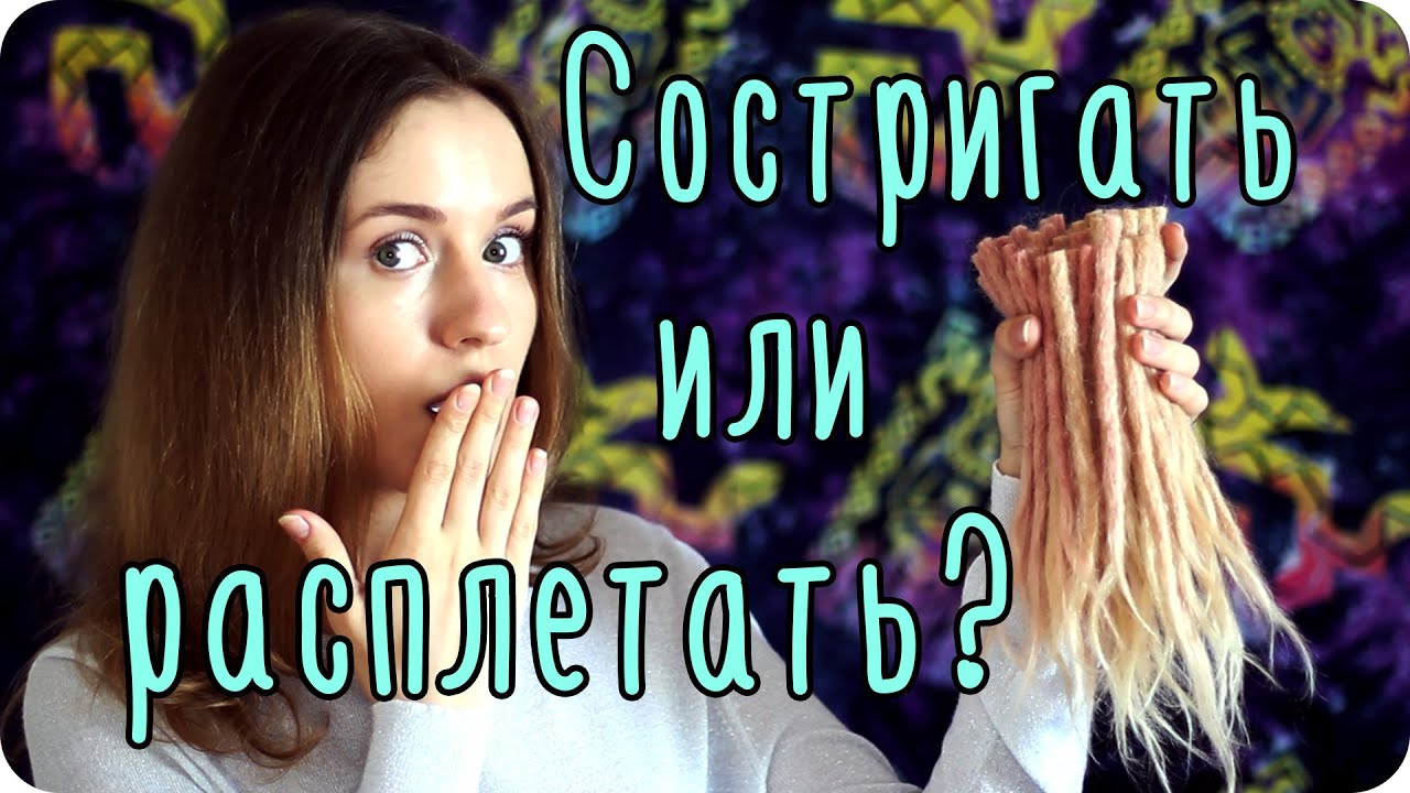 Можно ли расплести 