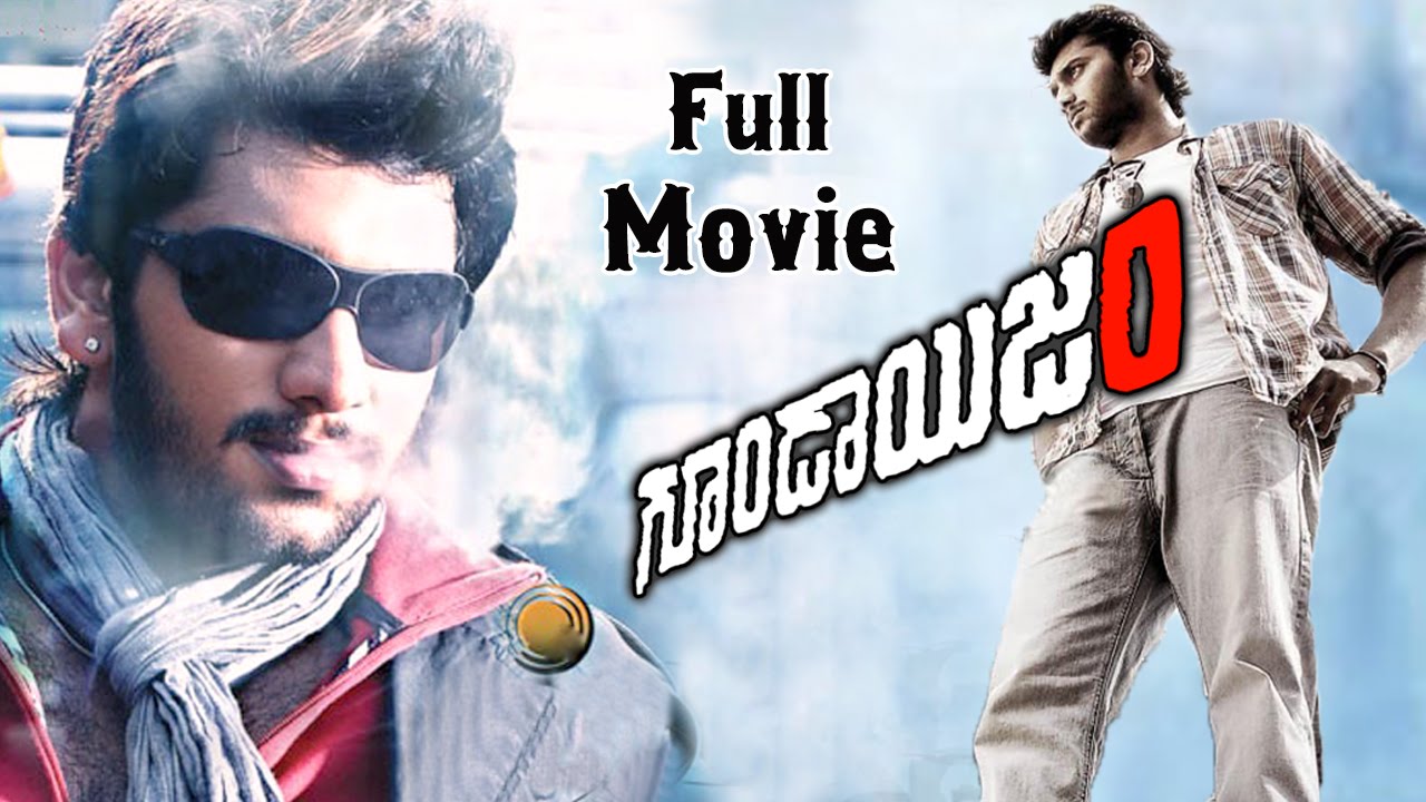 Goondaism Telugu Full Length Movie || Arulnidhi, Pranitha, Bhanusri Mehra