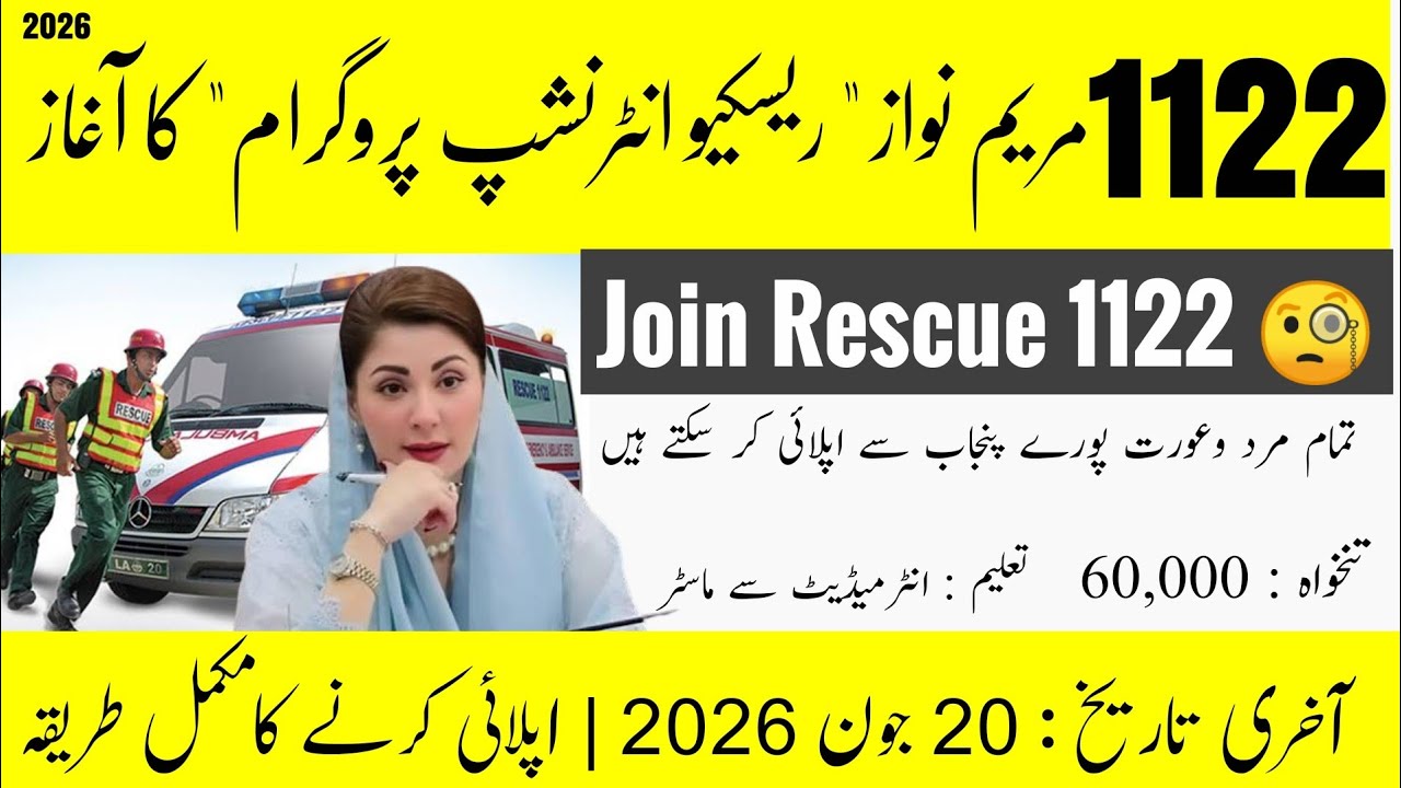 Punjab Rescue 1122 Internship 2026 | 1400 Vacancies Announced 🚑 Complete Guide & Apply Online
