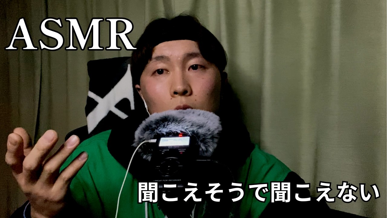 【ASMR】何を言っているかわからない囁きリップノイズ多め｜Unintelligible Whispers　【Lip Sounds】