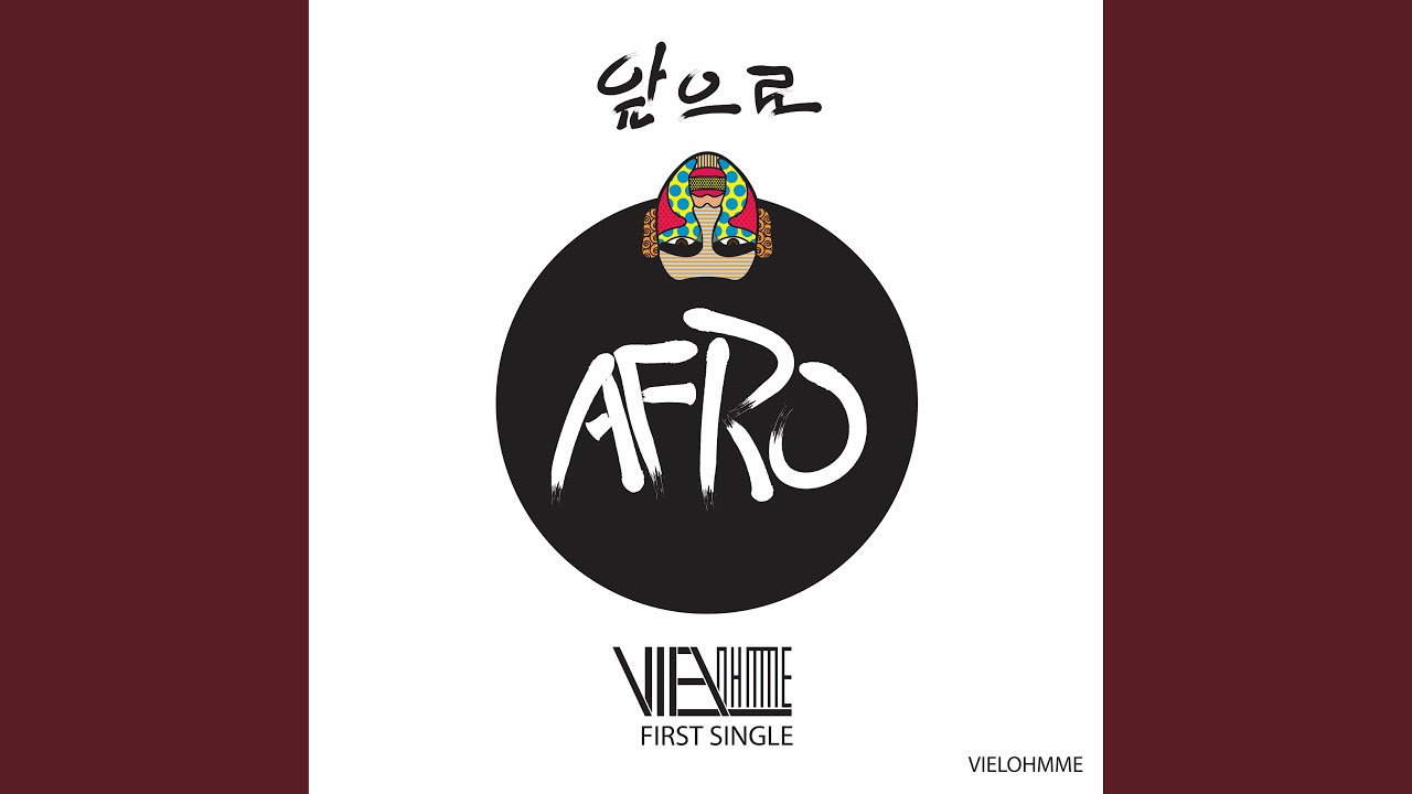 앞으로: AFRO (feat. PLUTO)