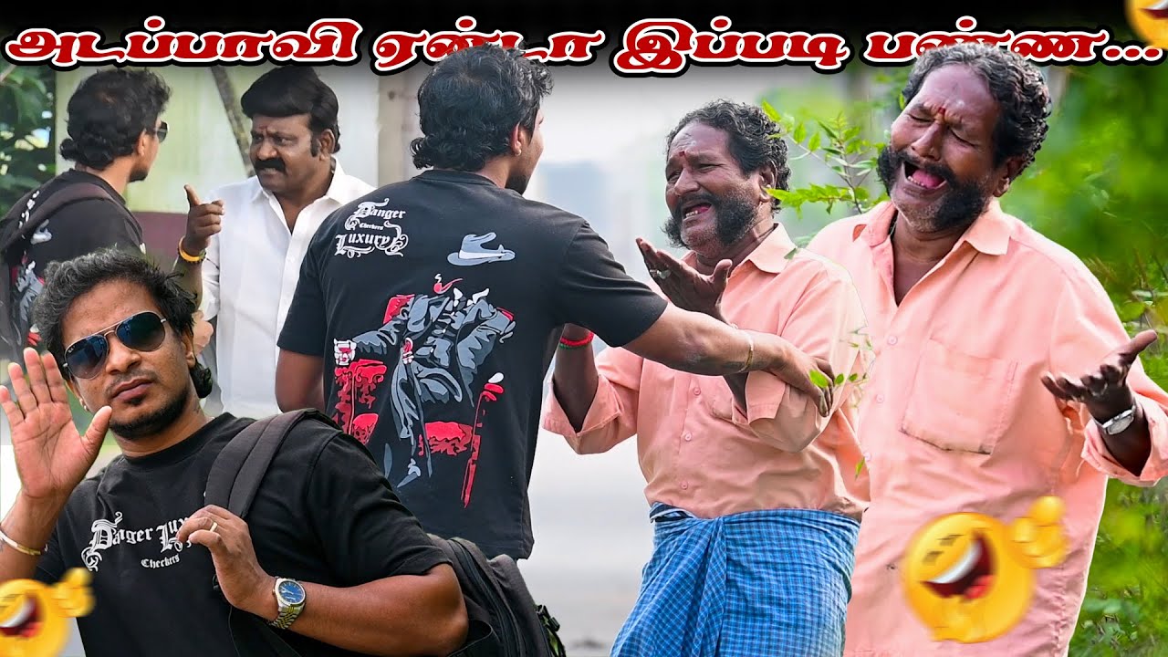 அடப்பாவி ஏன்டா இப்படி பண்ண... | SARATH COMEDY VIDEO | NAGAI 360* FIRE