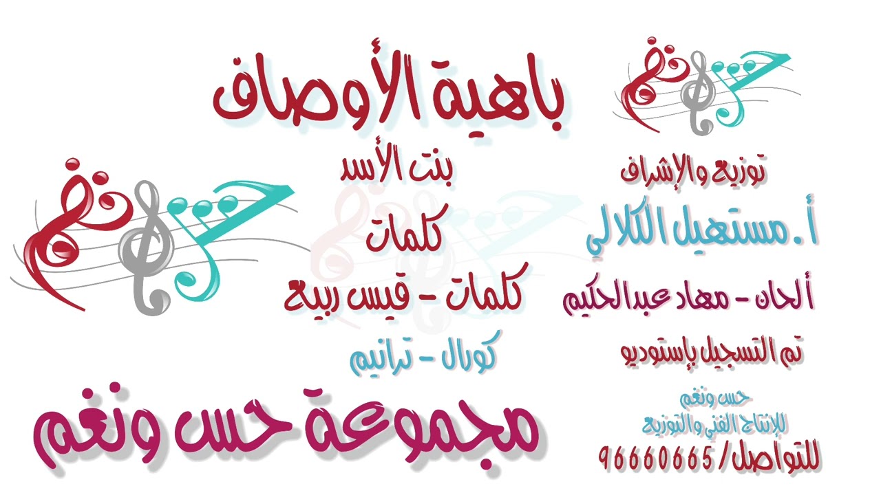 طبل - باهية الأوصاف - بنت الأسد 