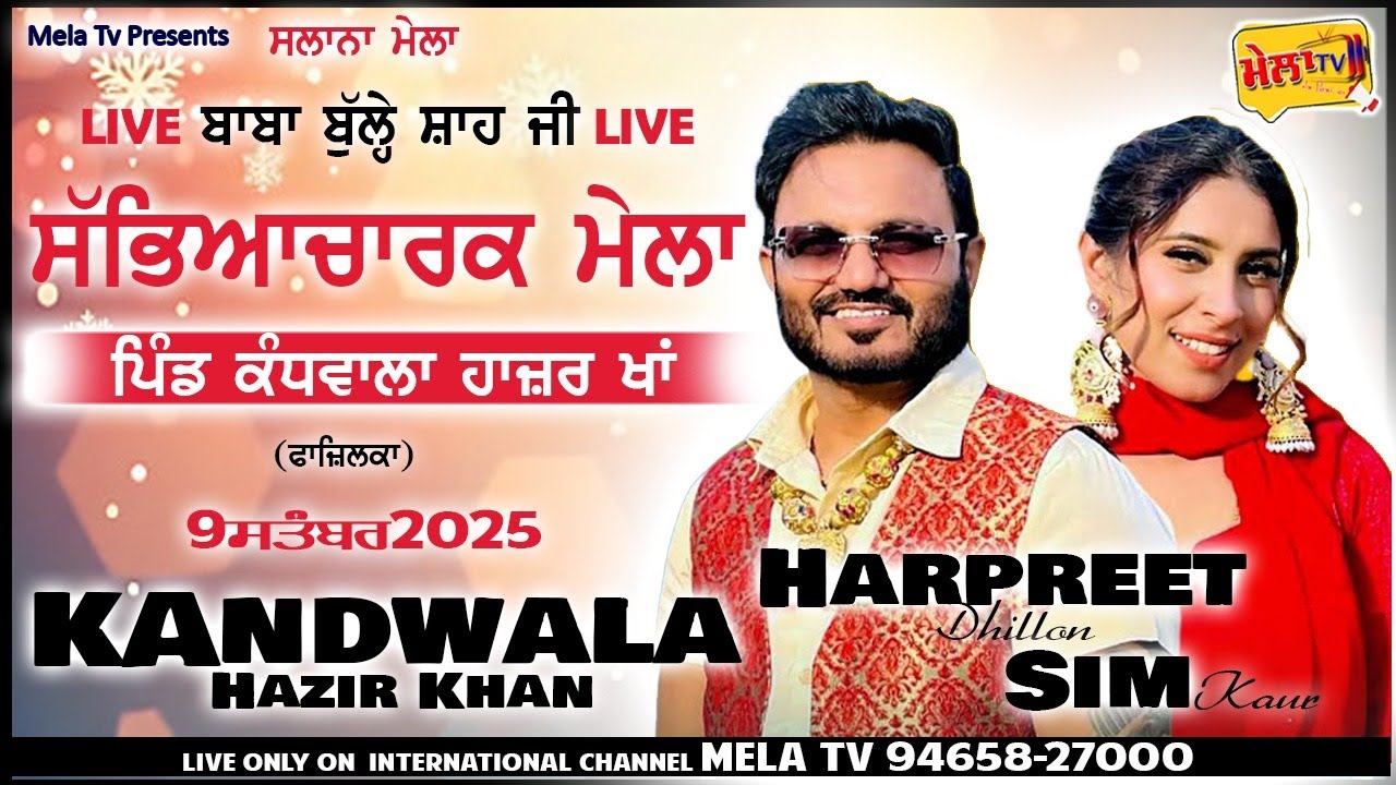 🔴[Live] Harpreet Dhillon Sim Kaur Live Baba Bulle Shah Mela 2025 II Kandwala Hazir Khan II Mela Tv