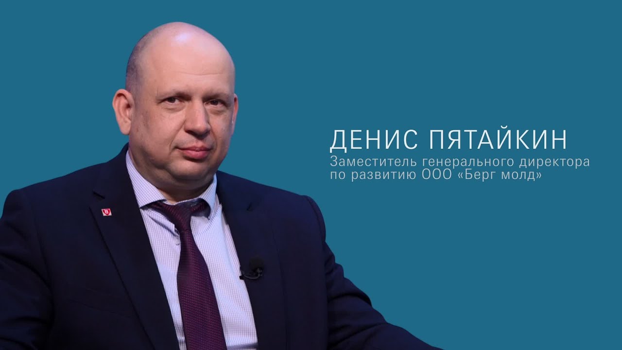 Денис Пятайкин. Контрактное производство. Закупить своё оборудование или отдать на аутсорсинг