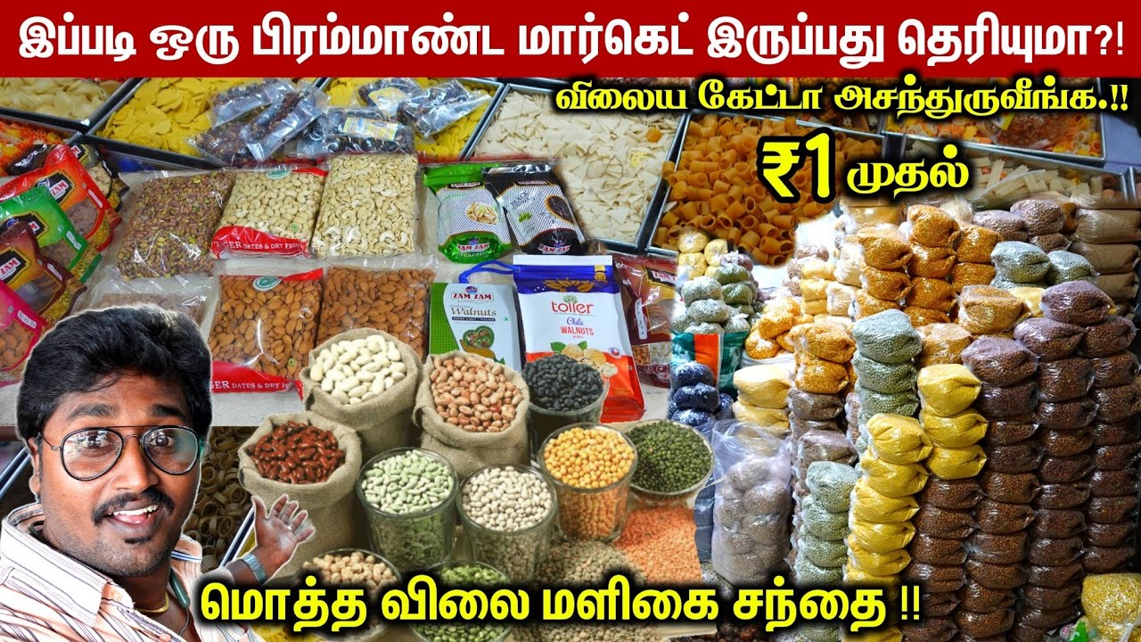 ரூ.1 முதல் மளிகை பொருட்கள் | Cheapest Grocery Wholesale Market in Salem| Home Delivery @MeipixTamil
