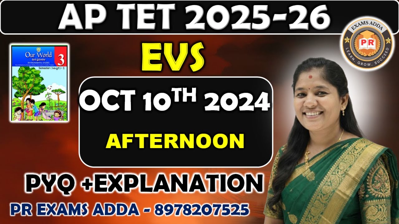🎯AP TET  2025 | EVS October 10th  AFTERNOON shift PYQ Analysis | Most Expected Bits for 2025 |