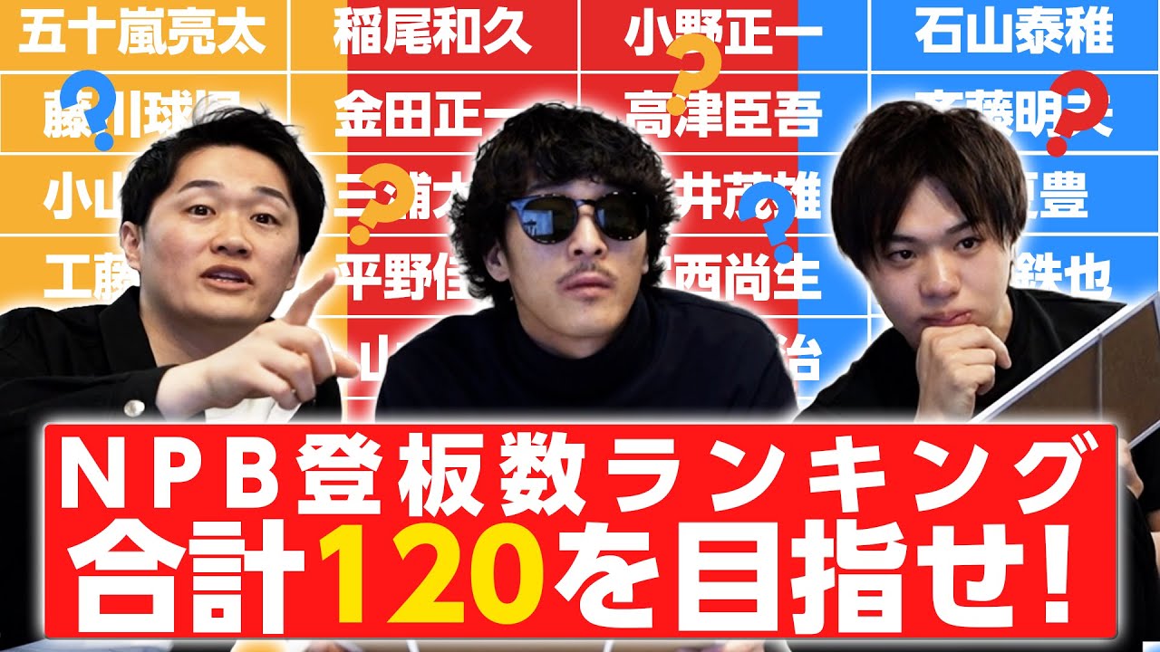【難易度鬼】プロ野球ブラックジャック！Taka無双をUUUMと社畜が止められるか？